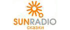 Слушать онлайн SunRadio Сказки