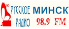 Русское Радио Минск